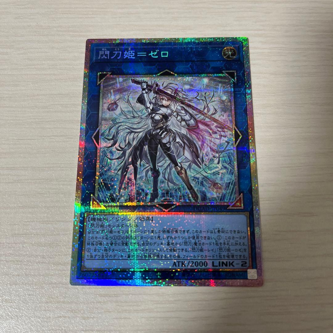 閃刀姫ゼロ　プリズマティックシークレットレア