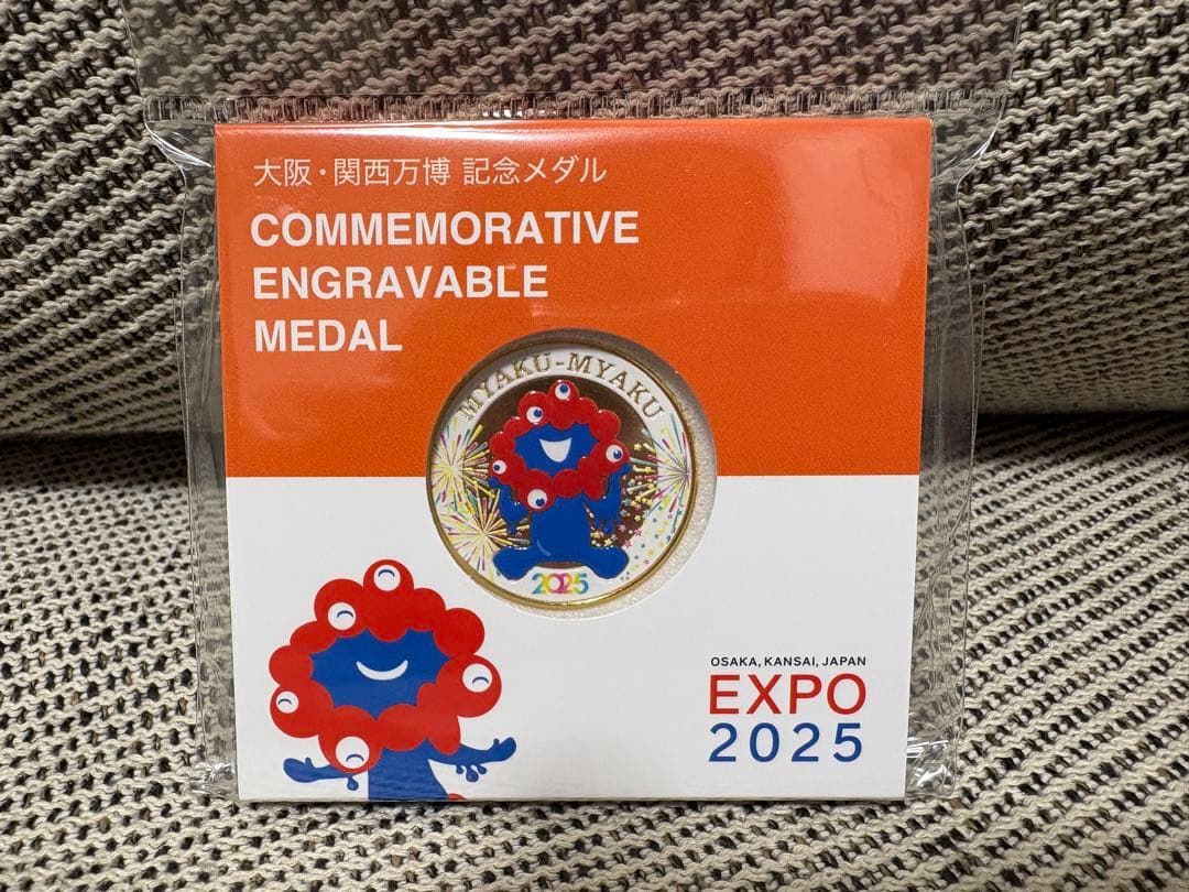 大阪万博記念メダル　ミャクミャク　EXPO 2025 　新品未開封