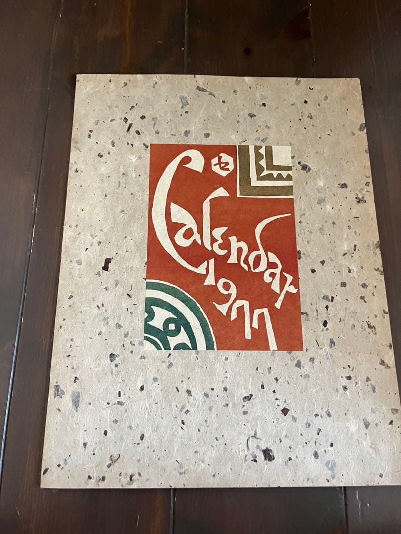 芹沢銈介 型染カレンダ 1977年版。2033年　や2005年にも