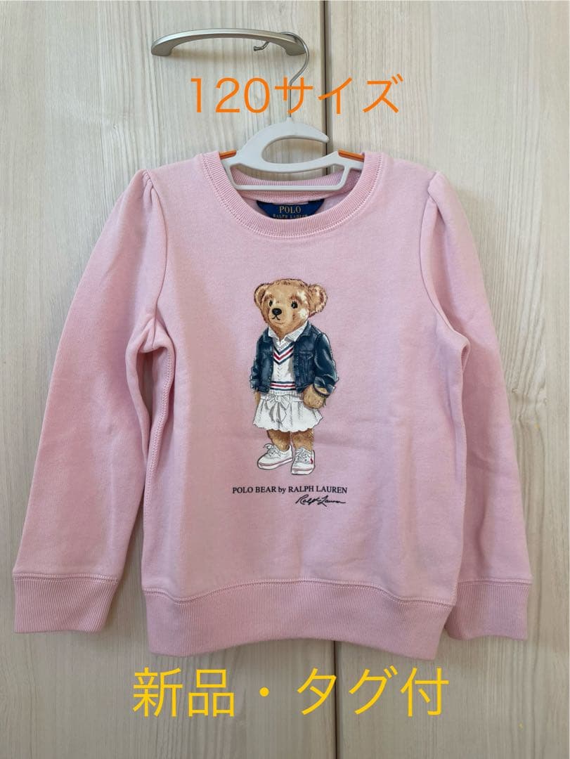新品 タグ付 ポロ ラルフローレン ポロベア トレーナー ピンク 120
