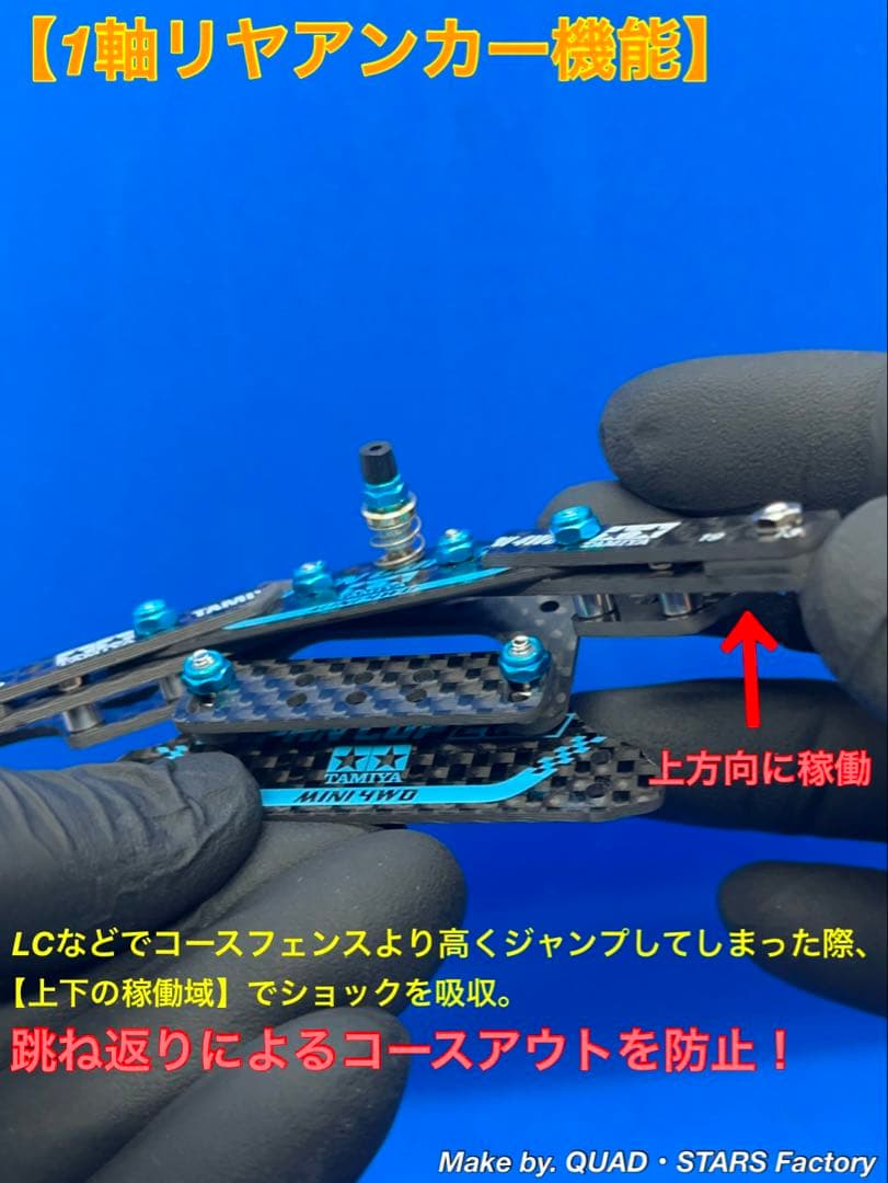 【名もなき人様・専用】2軸ATピボットバンパー＋1軸リヤアンカー＋フロント提灯