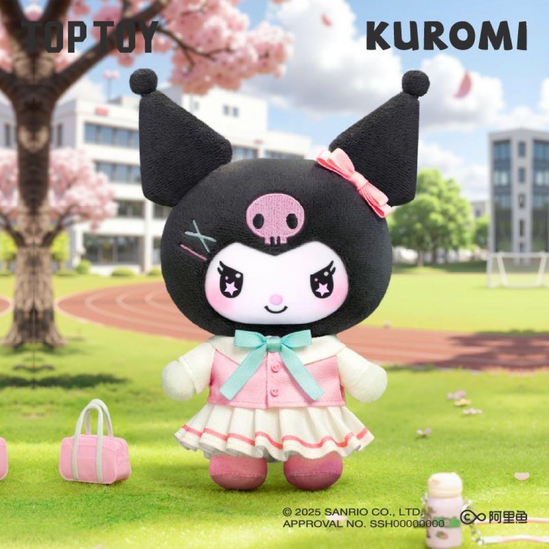 サンリオ クロミ スクールライフ ぬいぐるみ アソートボックス コンプセット