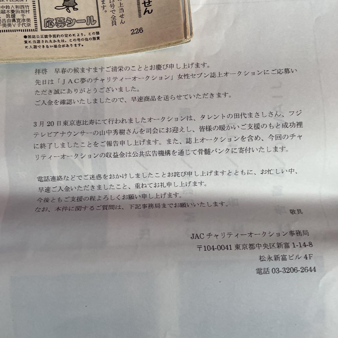 草彅剛　CM着用　ワイドパンツ