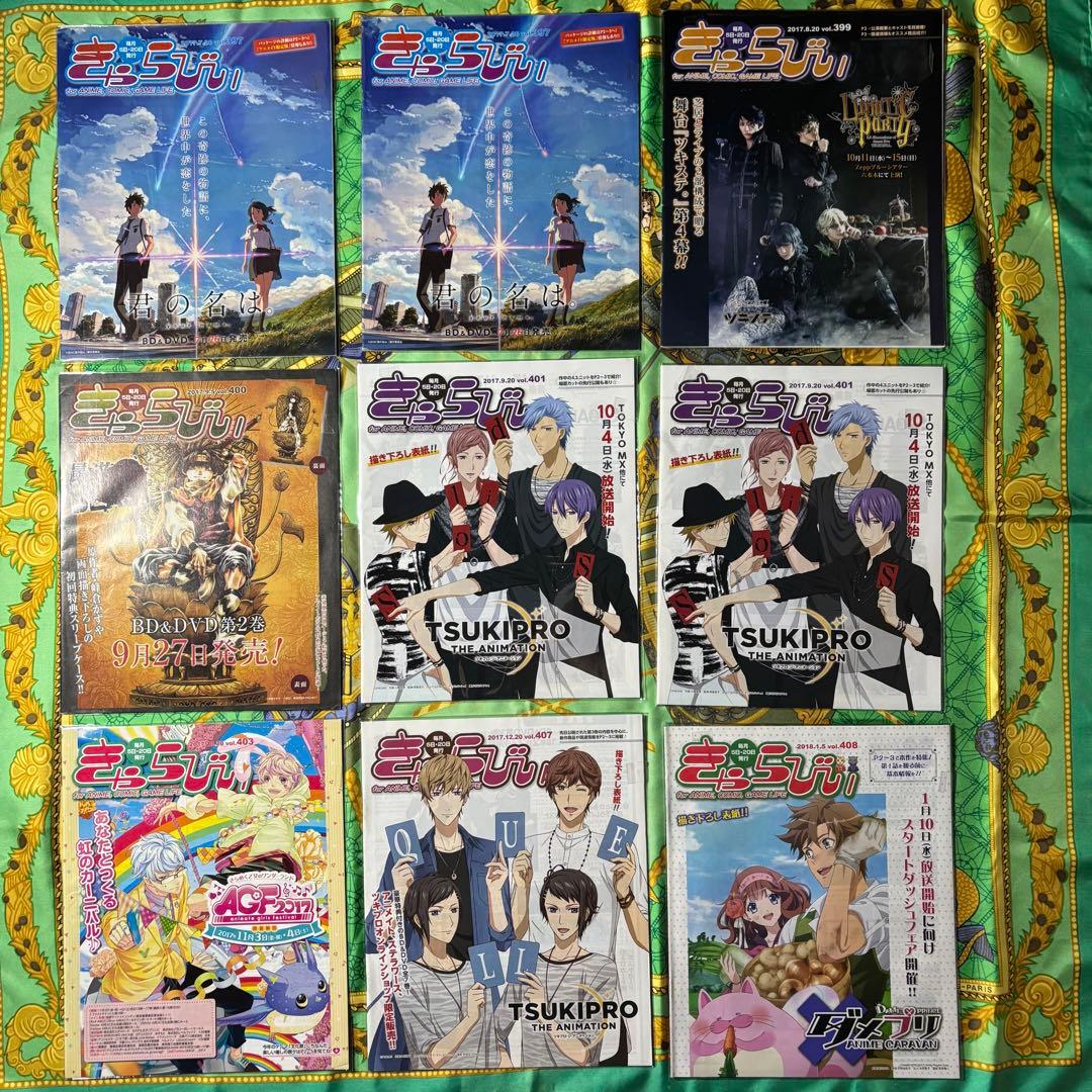 きゃらびぃ TV 声優マガジン こみらの！ 征嶺学園広報 計51種70 グッズ