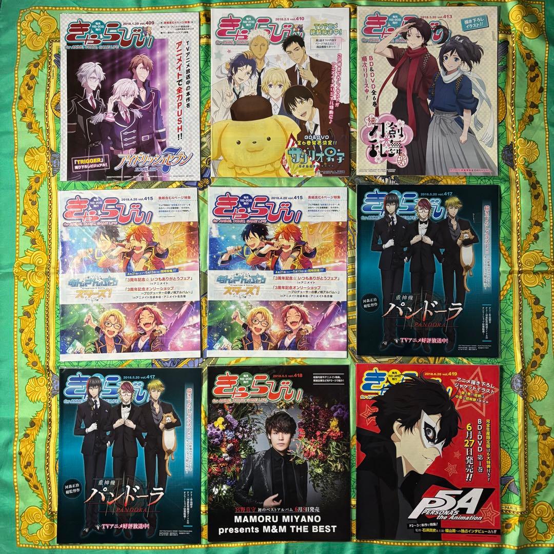 きゃらびぃ TV 声優マガジン こみらの！ 征嶺学園広報 計51種70 グッズ