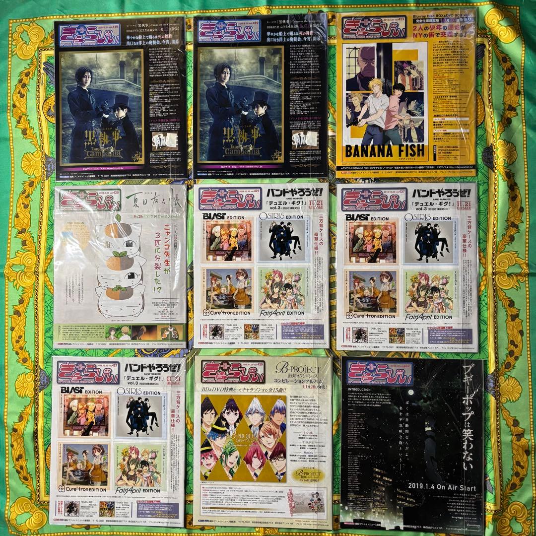 きゃらびぃ TV 声優マガジン こみらの！ 征嶺学園広報 計51種70 グッズ