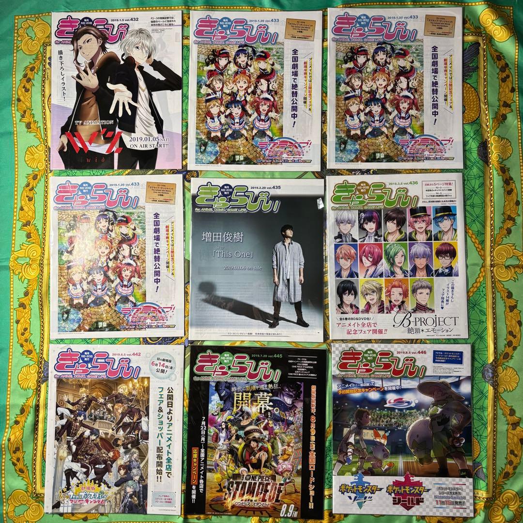 きゃらびぃ TV 声優マガジン こみらの！ 征嶺学園広報 計51種70 グッズ