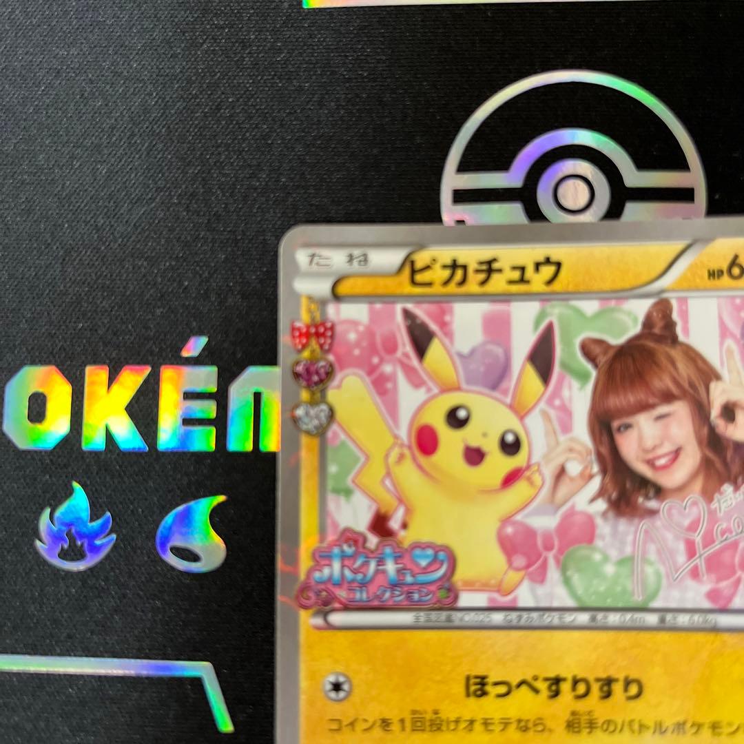 ピカチュウ PROMO 第6世代（XY）2013~2016 PROMO-16 …