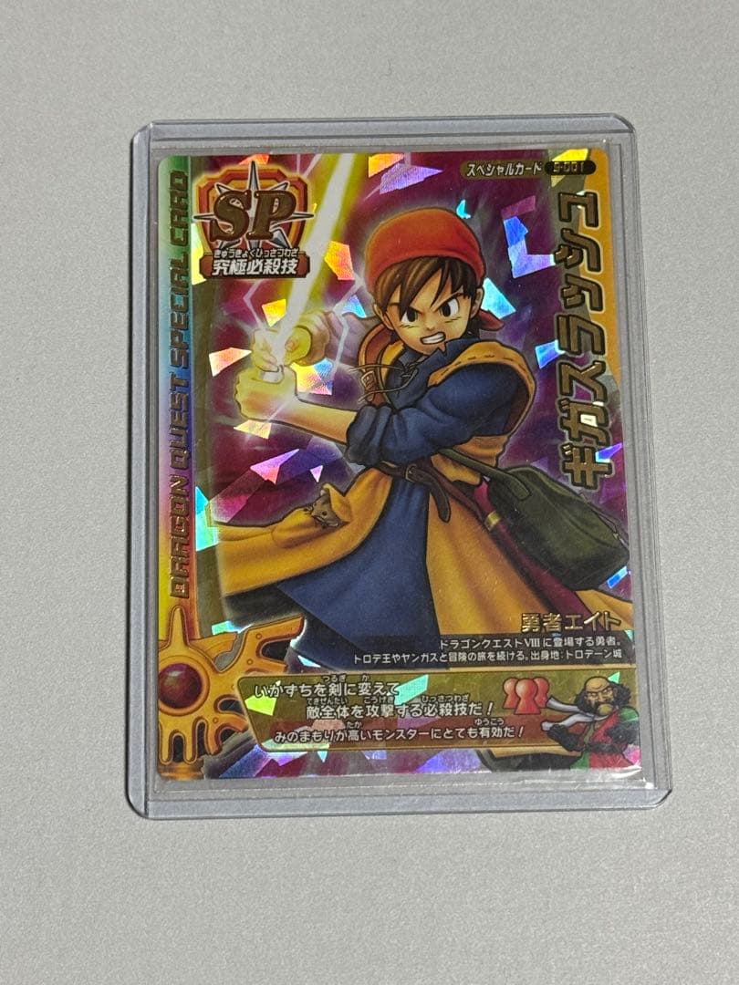 ショップ ドラクエ バトルロード 初期18枚まとめ売り