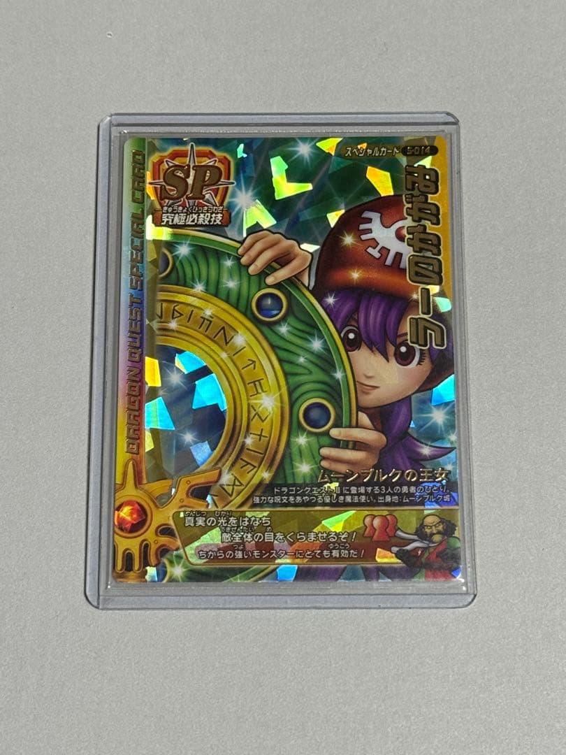 ショップ ドラクエ バトルロード 初期18枚まとめ売り