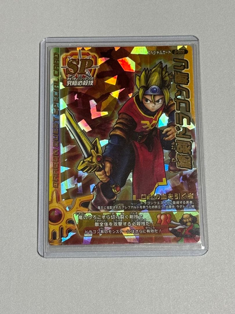 ショップ ドラクエ バトルロード 初期18枚まとめ売り