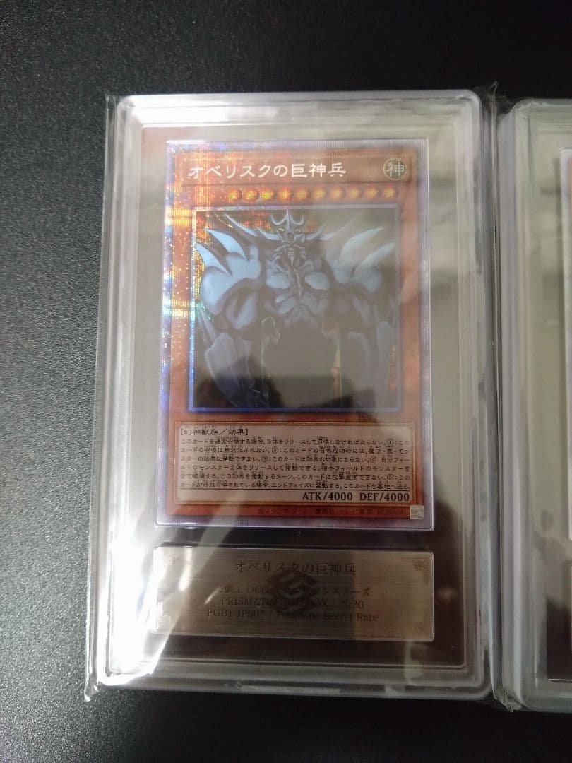 【ARS10＋】三幻神　プリシクオシリスの天空竜　オベリスクの巨神兵ラーの翼神竜