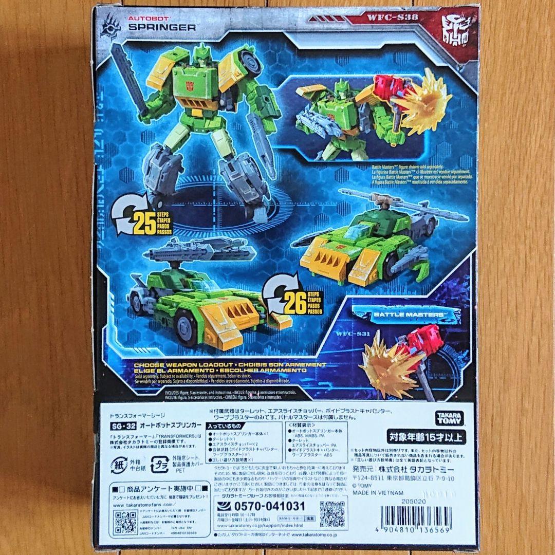 トランスフォーマー　SG-32オートボットスプリンガー　TL-76サンドストーム