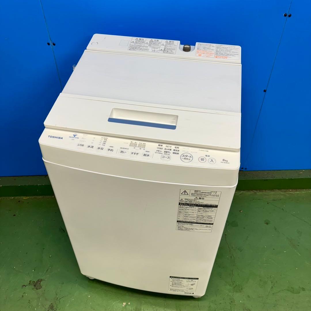 554東芝 ウルトラファインバブル 洗濯機 8kg 小型 家庭用　綺麗　ホワイト