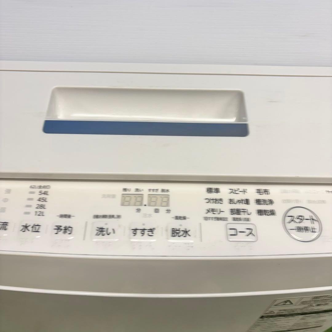 554東芝 ウルトラファインバブル 洗濯機 8kg 小型 家庭用　綺麗　ホワイト