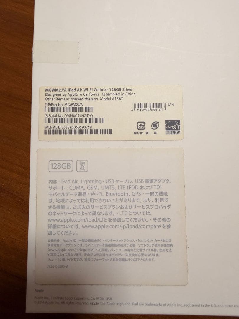 iPad Air2 第2世代 128GB Wi-Fi + Cellularモデル