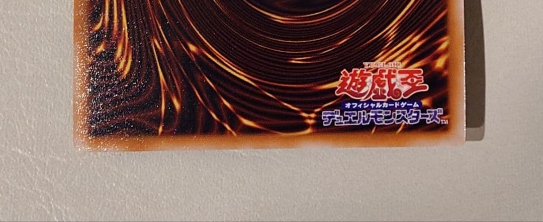 ブラック・マジシャン・ガール 25thレア　絵違い　side Unity