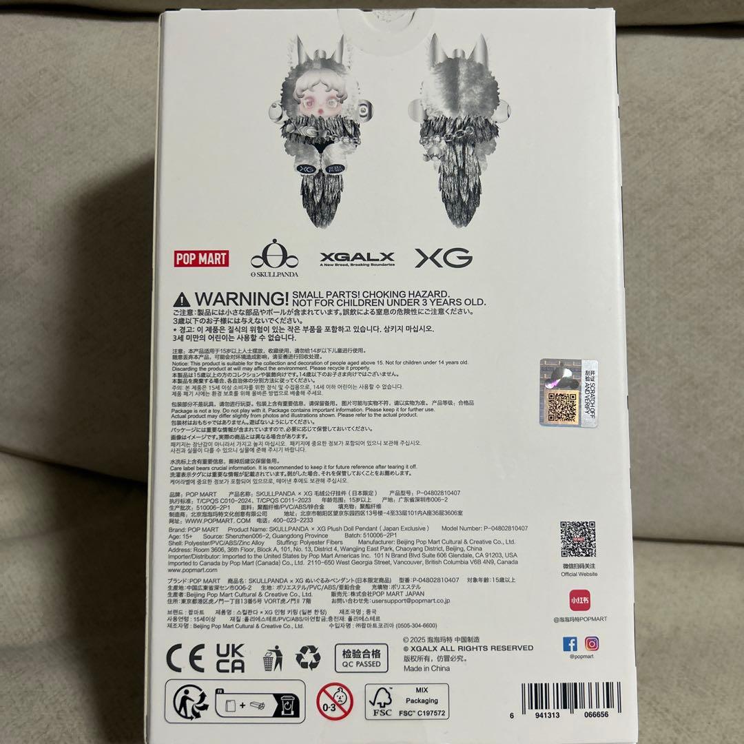 新品未開封 日本限定 XG SKULLPANDA