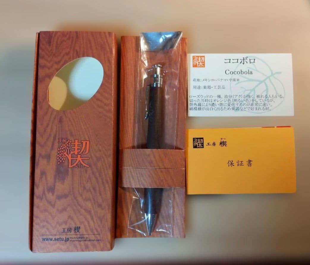 工房楔 ココボロ シャープペンシル 0.5mm 保証書付き