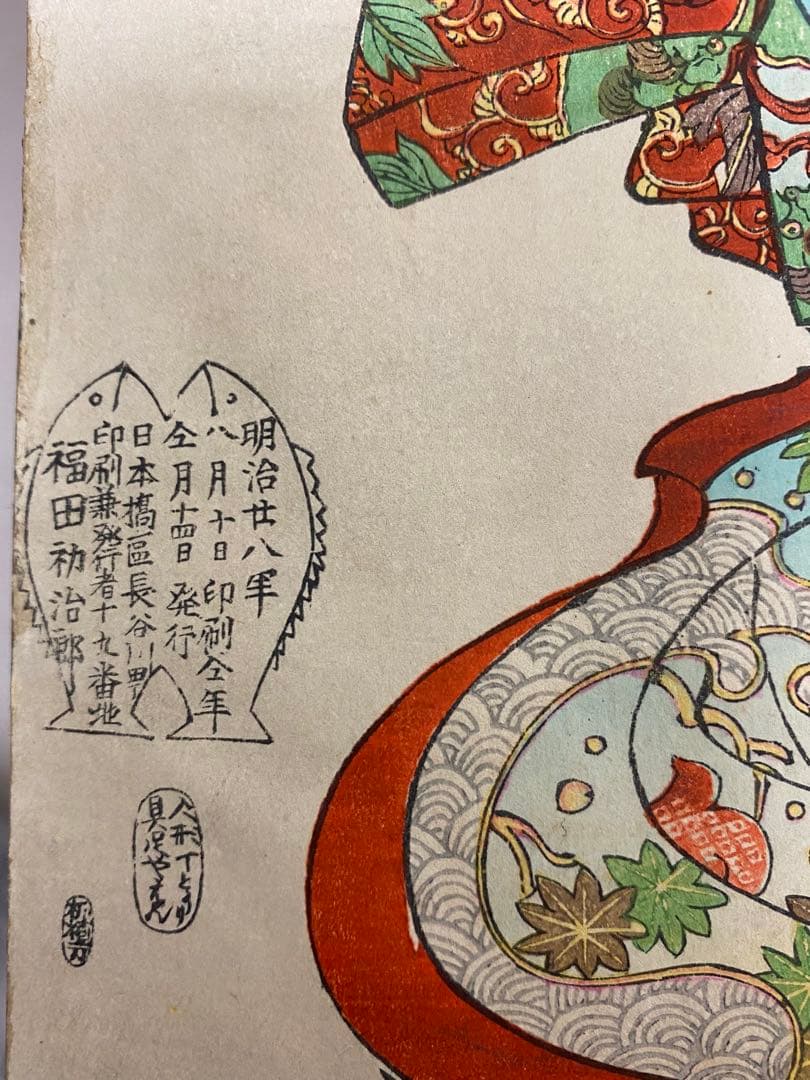 3-3039 浮世絵『千代田の大奥』箱付き