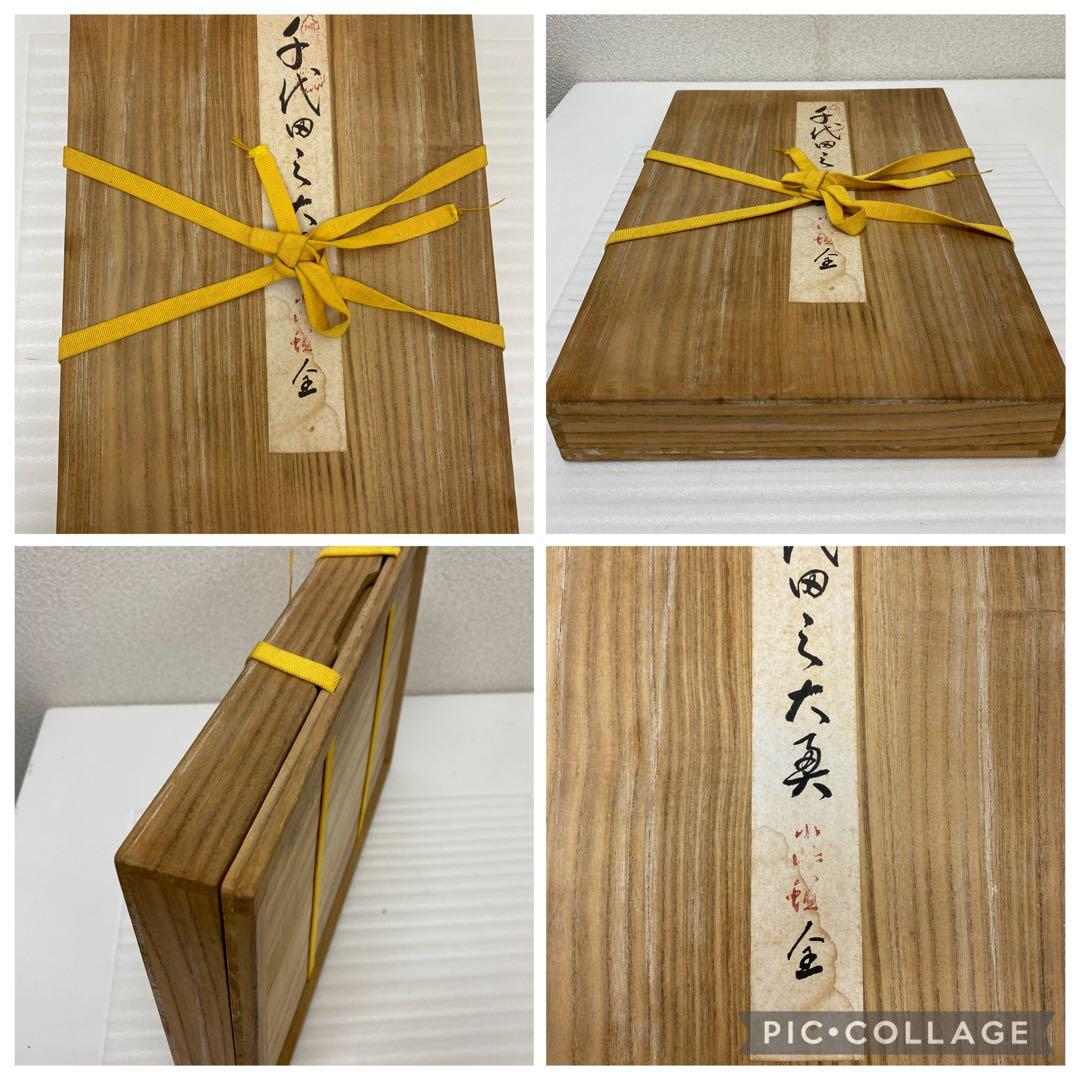 3-3039 浮世絵『千代田の大奥』箱付き