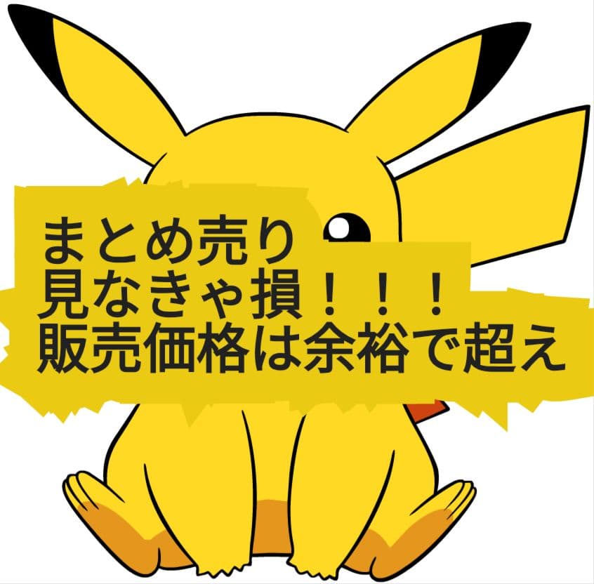 ポケモンカード　まとめ売り　　　ポケカデッキ