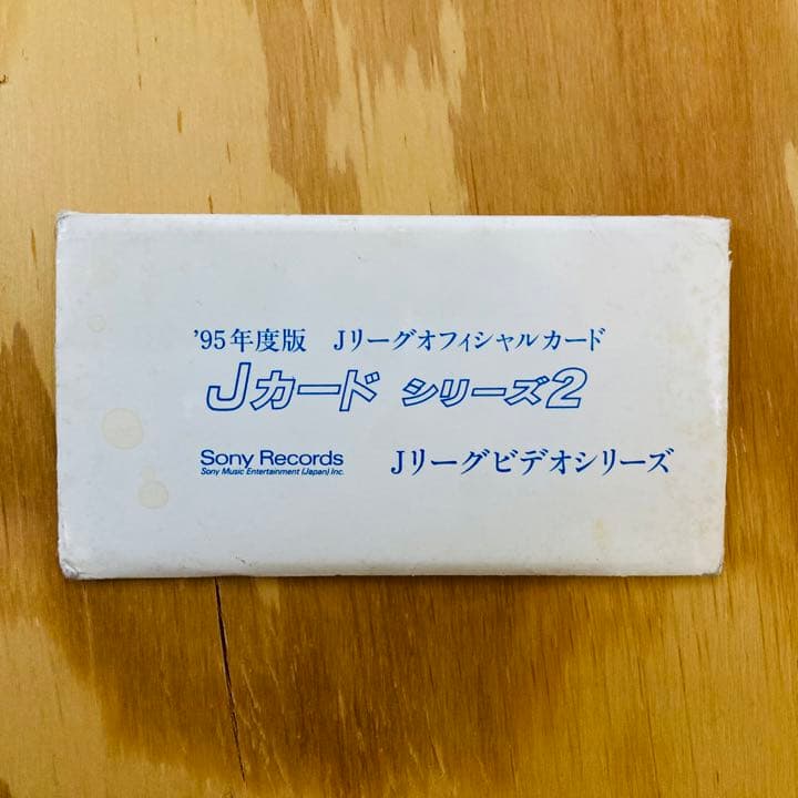 Jリーグ カード 95年 非売品 SONYレコード製
