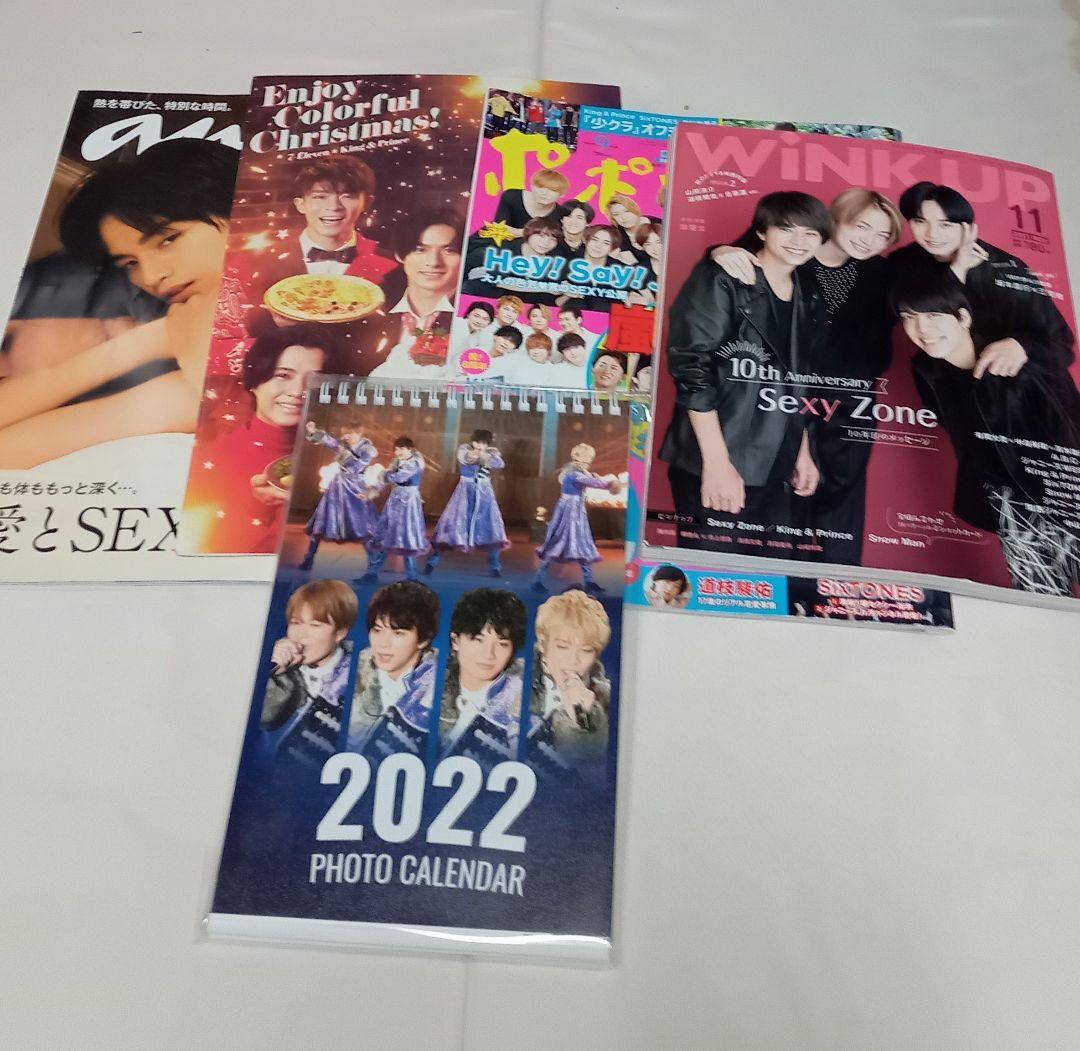 ジャニーズ　まとめ売り