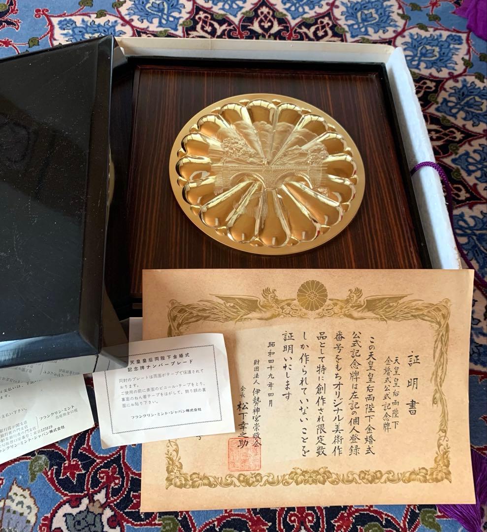 レア品/昭和天皇皇室金婚式記念碑/純銀/純金張り漆箱入/証明書付