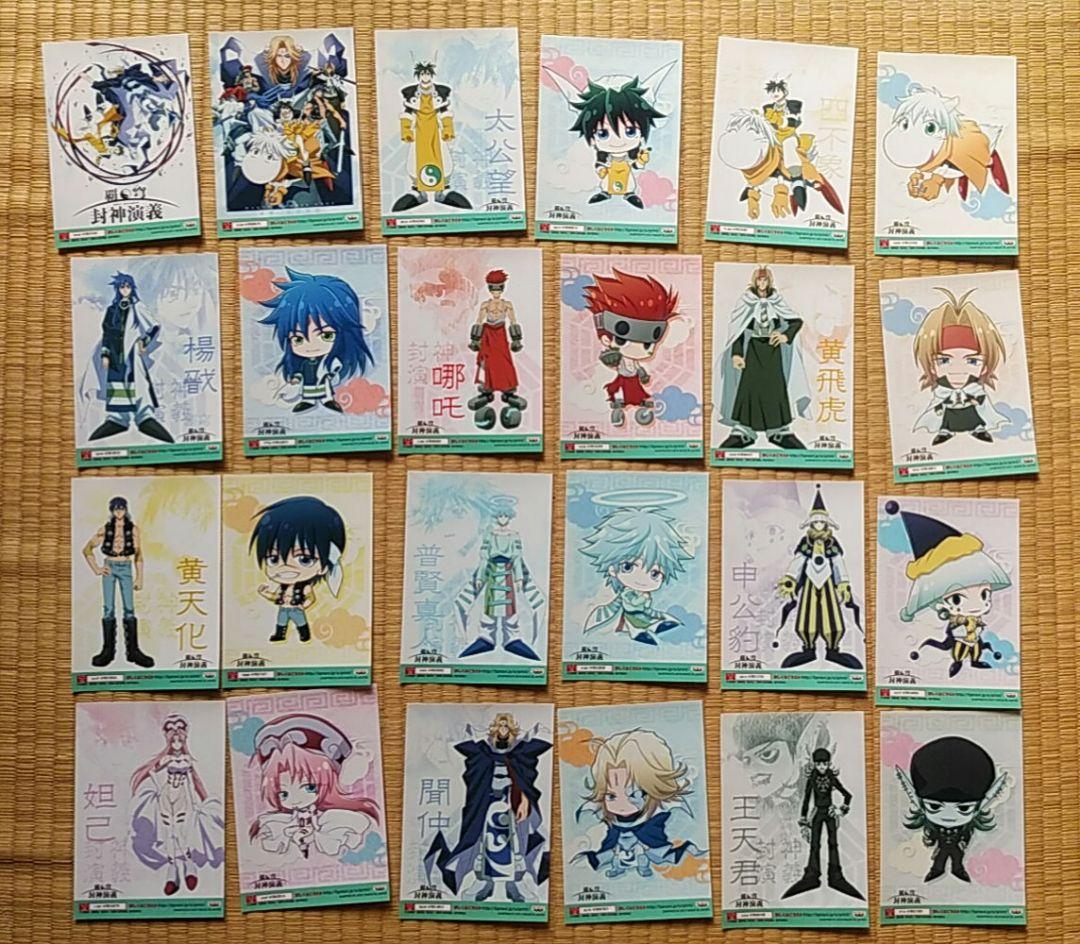 【値下げ中】【匿名配送】覇穹 封神演義 プリントキャラマイド 24点コンプセット