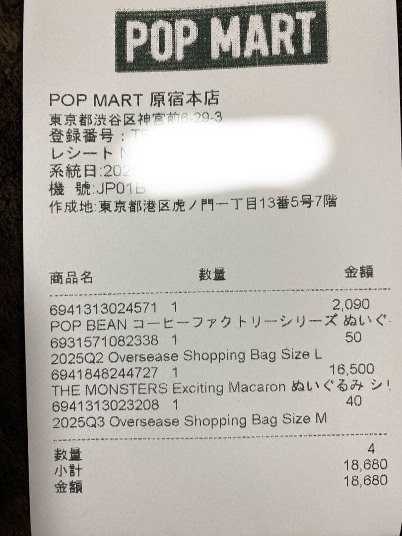 POPMART ラブブ マカロン soy milk➕LycheeBerry