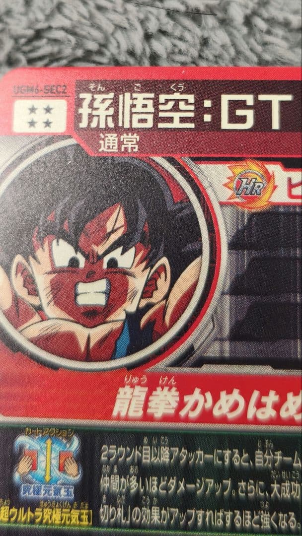 スーパードラゴンボールヒーローズ SECまとめ売り