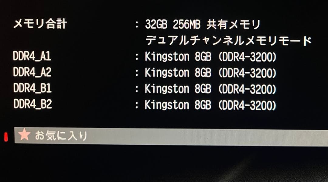 Kingston Hyper X RGB DDR4 3200 32GB セット