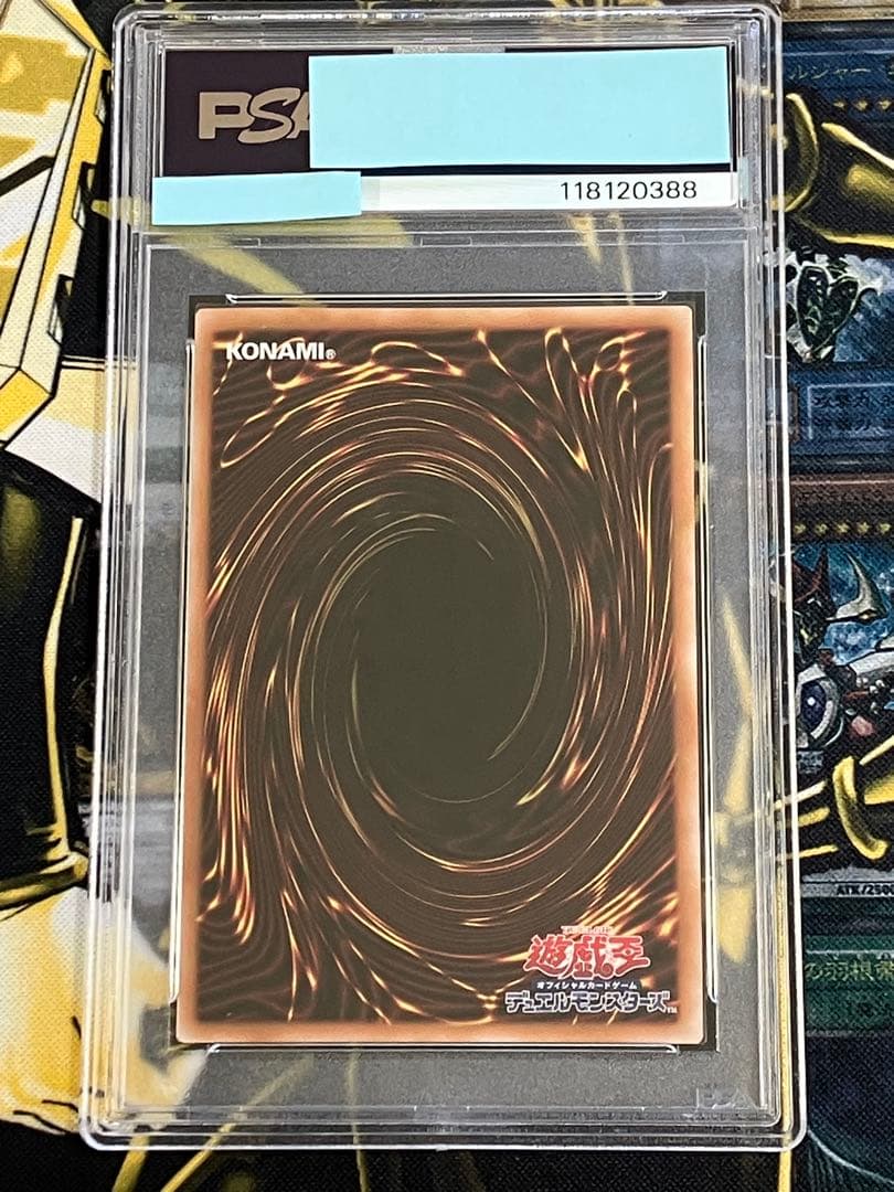 青眼の白龍　浮世絵　PSA10連番