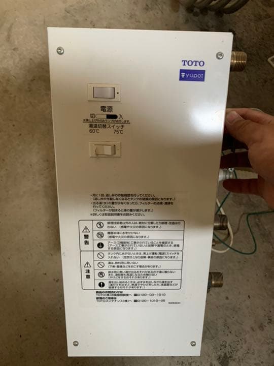 TOTO電気湯沸かし器