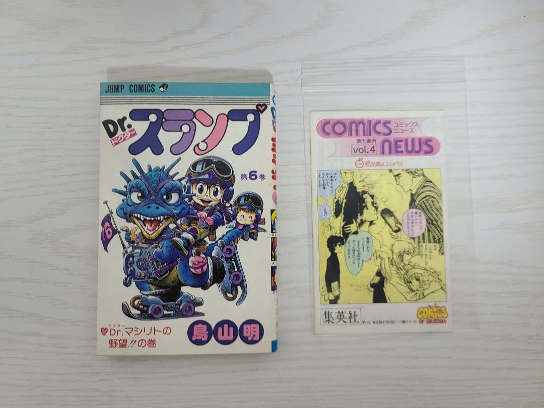 コミックスニュース　COMICS NEWS　Vol.4