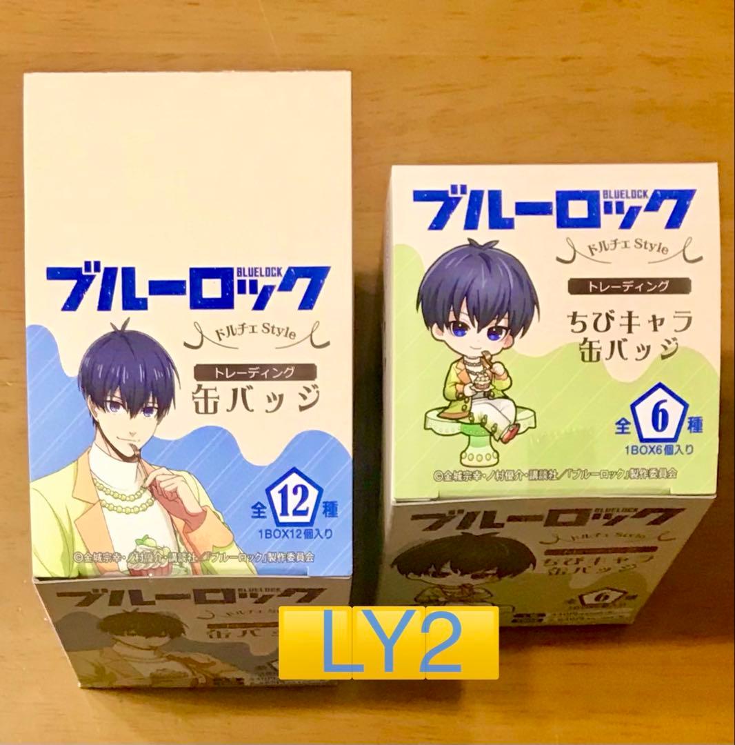 新品未開封 ブルーロック ドルチェStyle 缶バッジ 2BOXセット