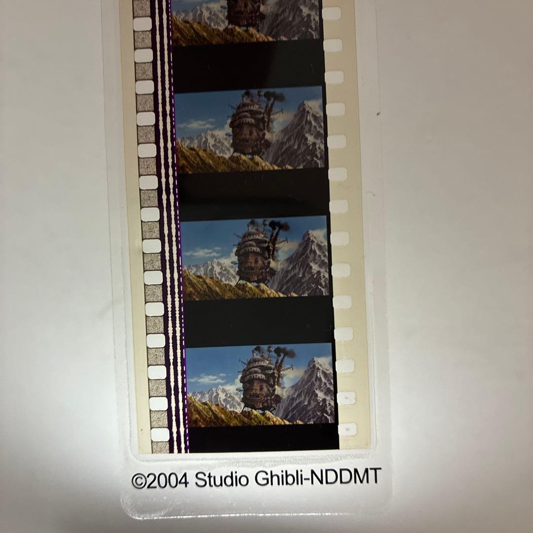 ジブリフィルムブックマーク（ハウルの動く城）