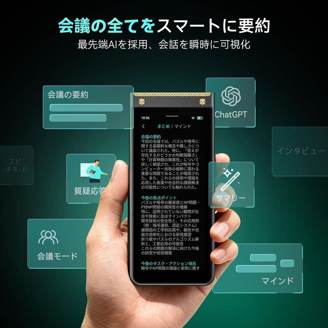 AI ボイスレコーダー 文字起こし無料 オフラインAIライティング　リアルタイム