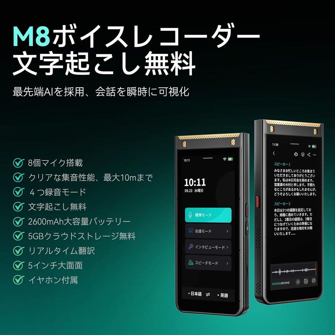 AI ボイスレコーダー 文字起こし無料 オフラインAIライティング　リアルタイム