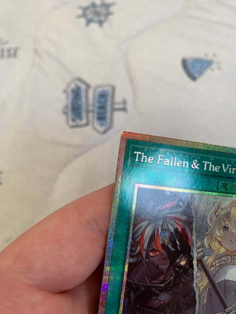 遊戯王　The Fallen &The Virtuous プリシク