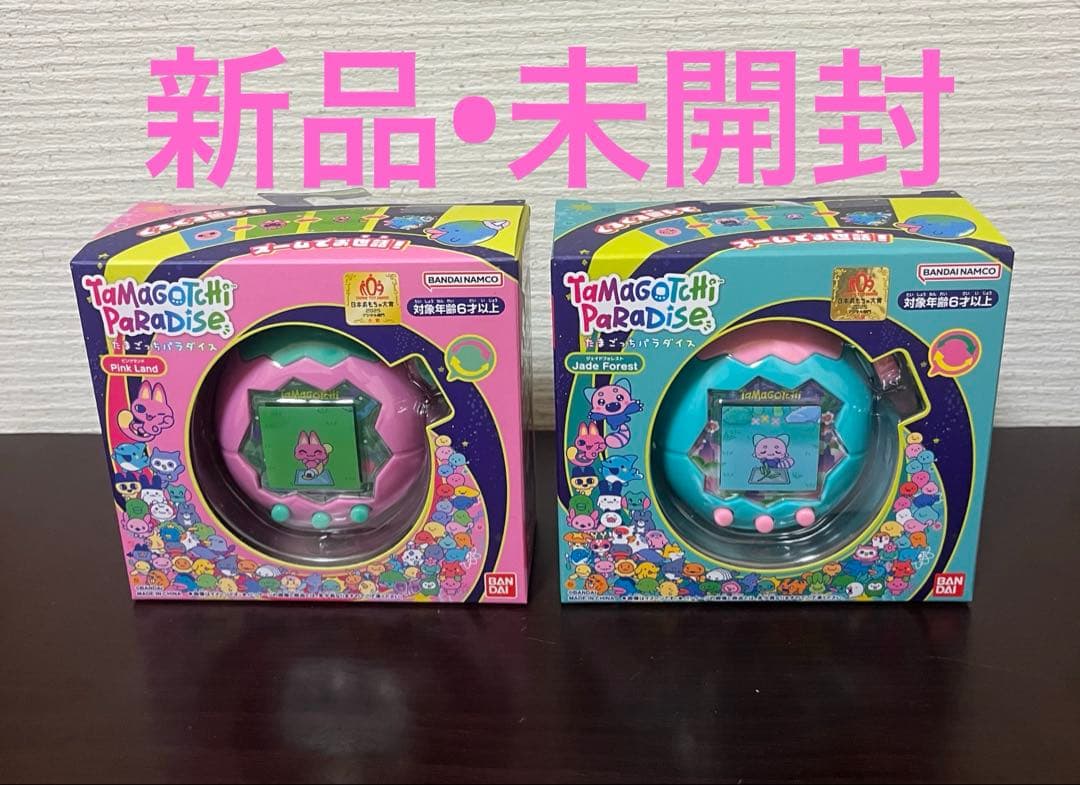 たまごっち パラダイス Pink Land/Jade Forest 2個セット