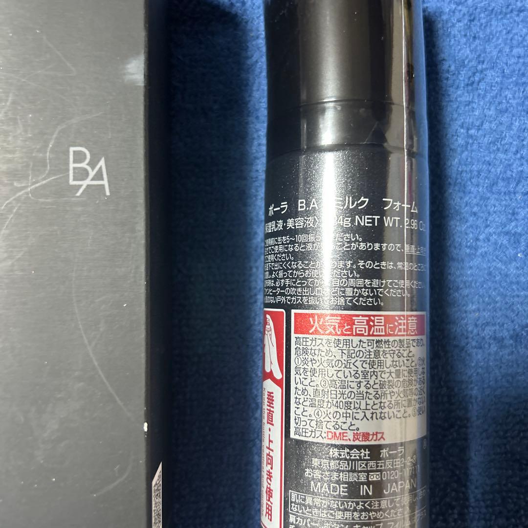 新品 POLA BA ミルクフォーム 84g