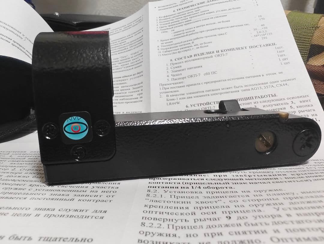 ロシア軍OKP-7ドットサイト新品 入手困難