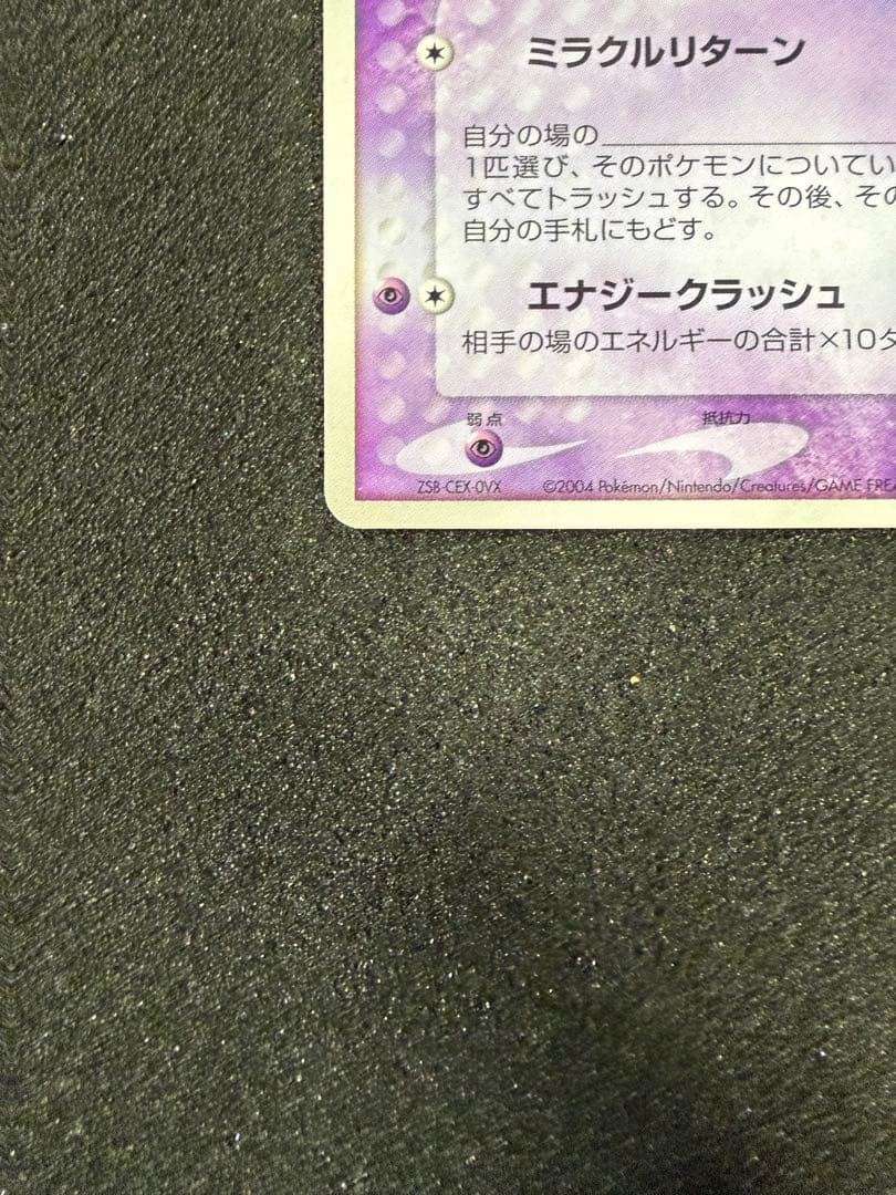 ＿のミュウ 013/PLAY ポケモンカード プレイヤーズ