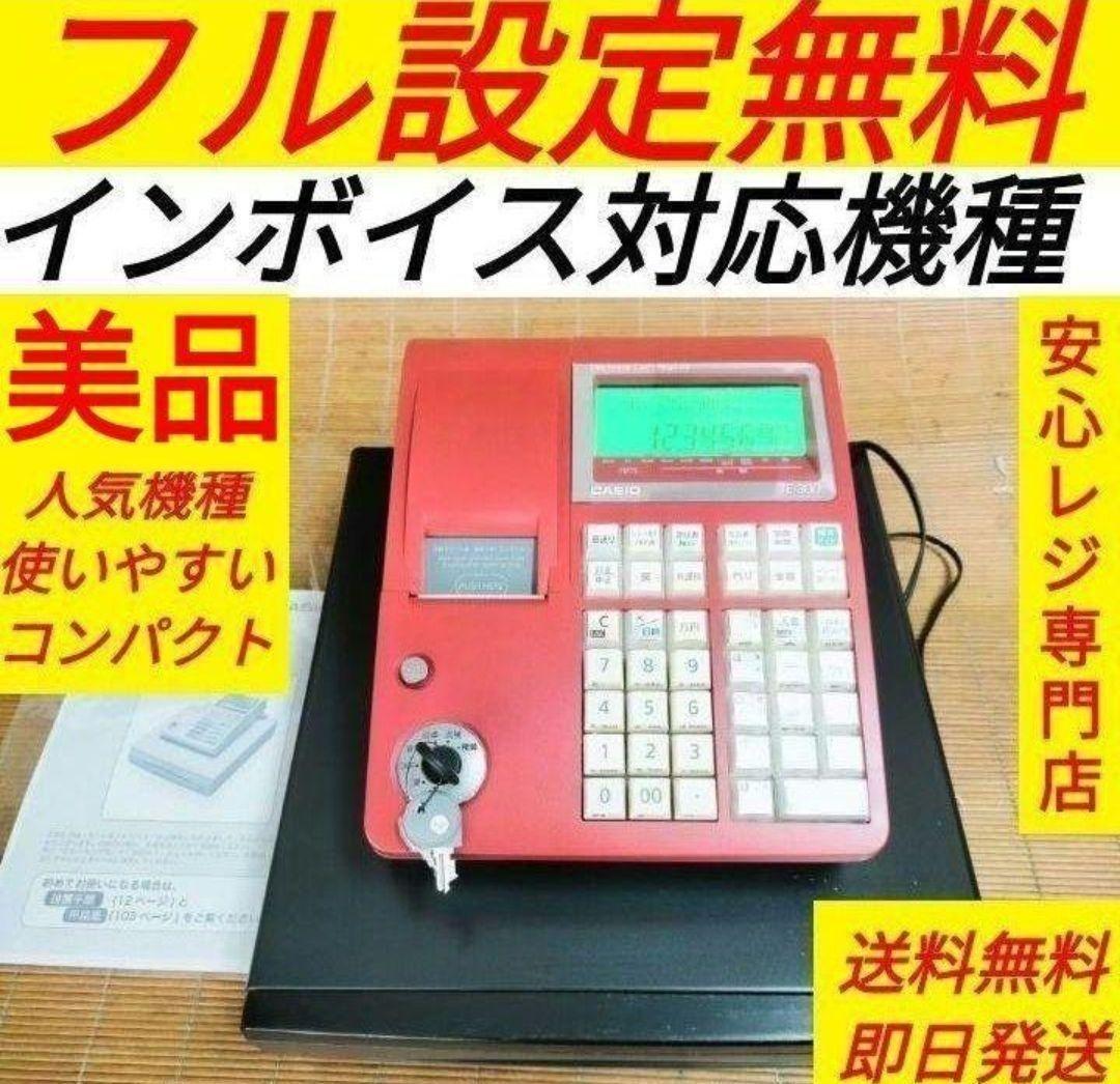 カシオレジスター　TE-300　フル設定無料　送料無料人気機種　990026
