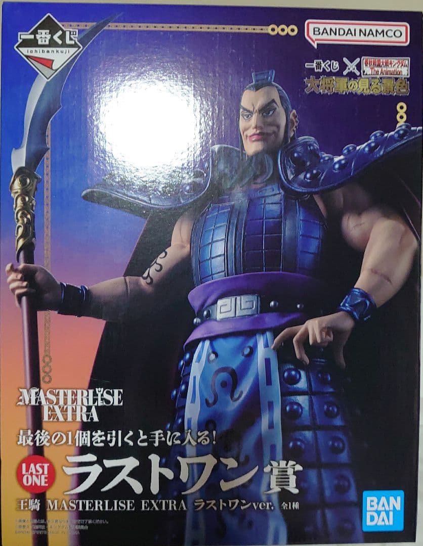 一番くじ　キングダム　セット