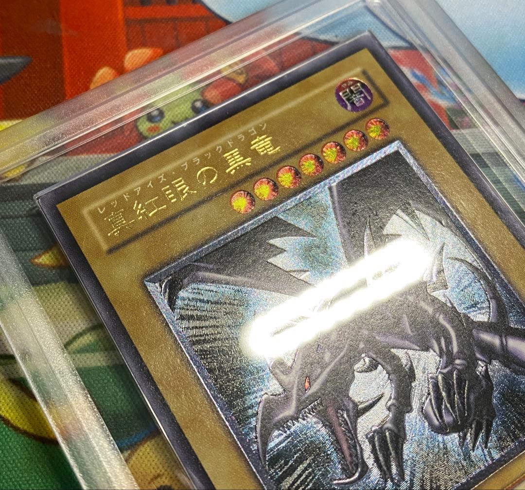 【即購入OK】真紅眼の黒竜　レリーフ　ARS