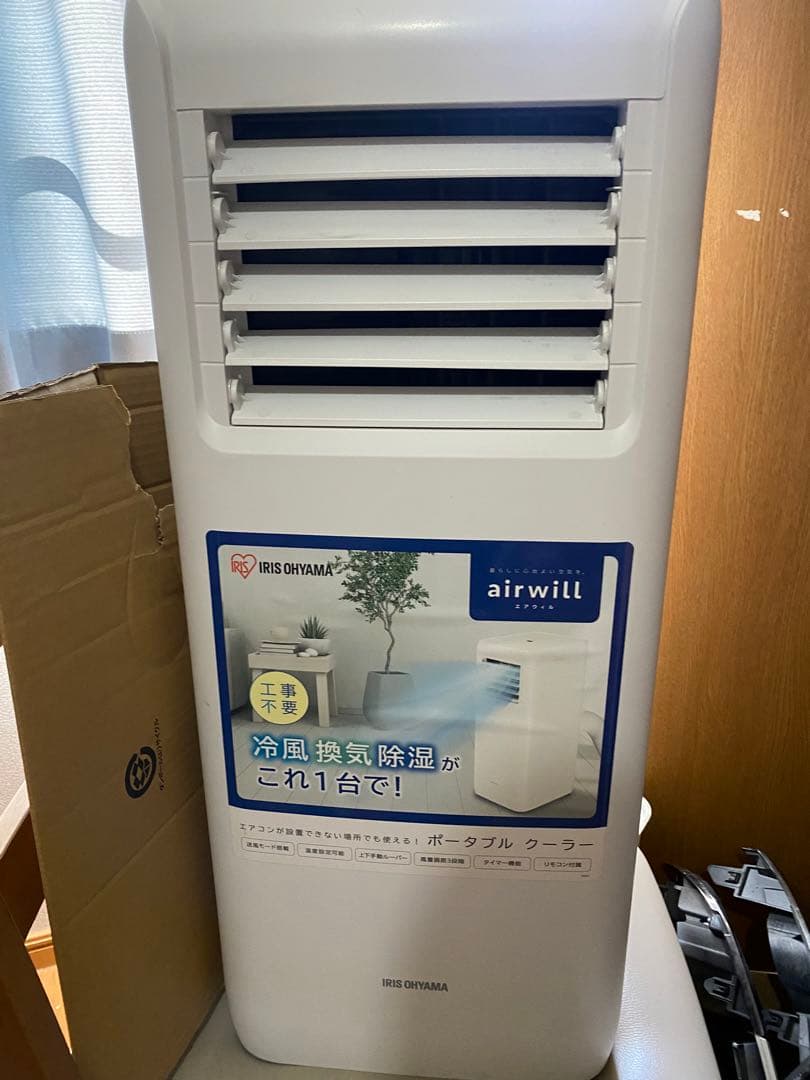 スポットクーラーアイリスオーヤマ
