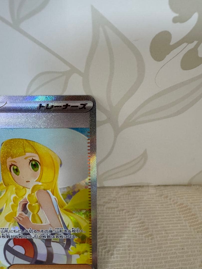 g*f様 リーリエの決心 SR SAR2枚セット(おまけ付き)